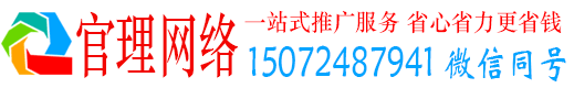 天水官理竞价推广开户